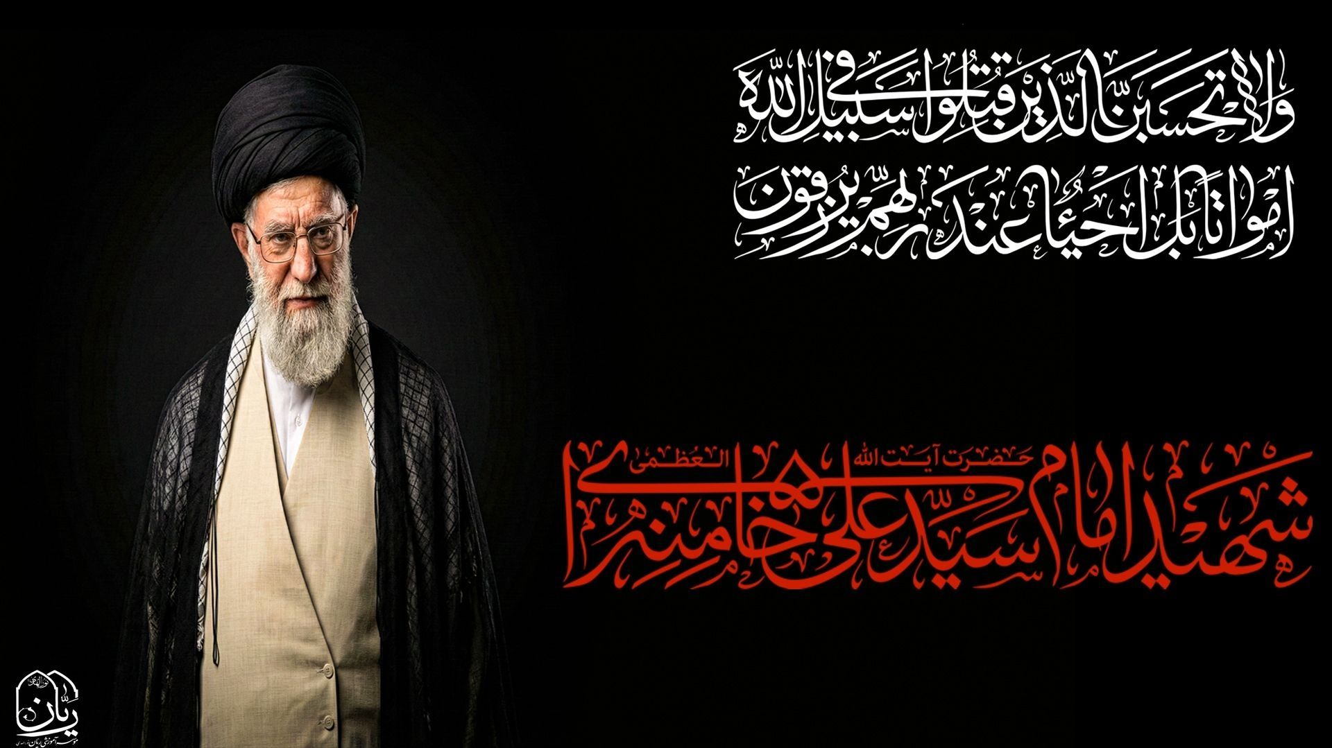 امام شهید