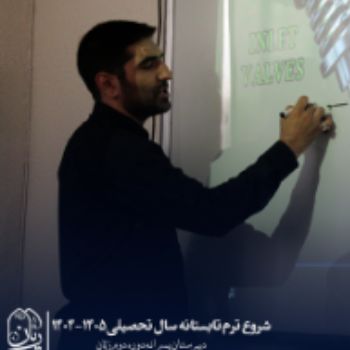 نویسنده: واحد رسانه مجتمع آموزشی ریان
