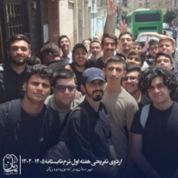 نویسنده: واحد رسانه مجتمع آموزشی ریان