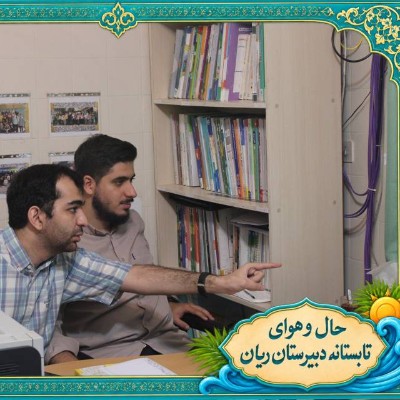 نویسنده: واحد رسانه مجتمع آموزشی ریان
